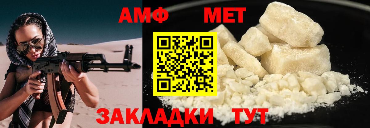 АМФЕТАМИН Розовый Кинель