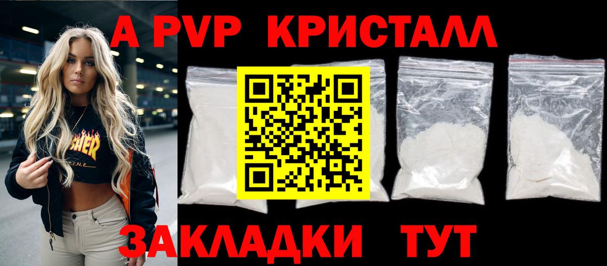 Кинель  Alpha-PVP СК КРИС  где продают   Вход с VPN 