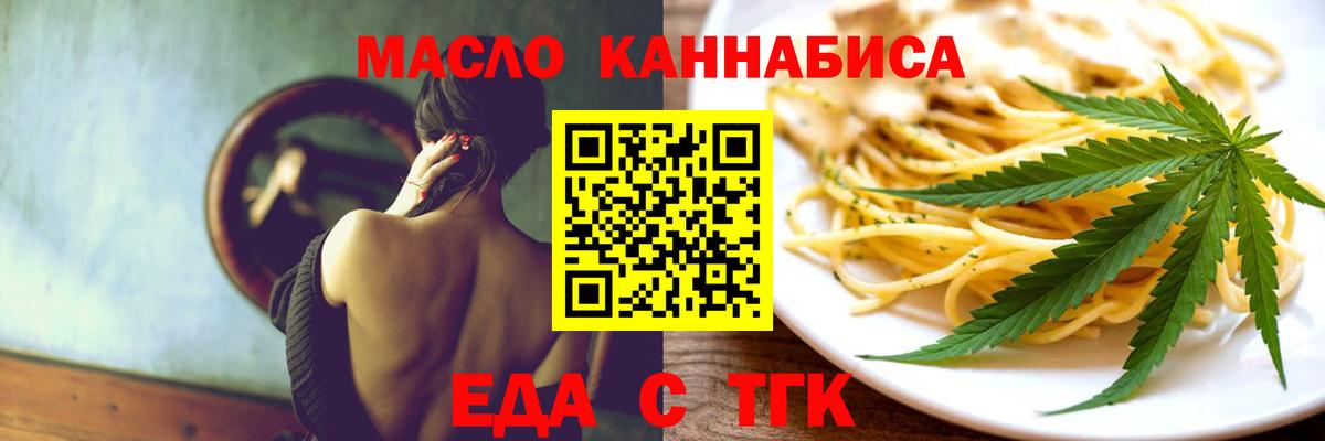 Кинель  Еда ТГК марихуана  Вход с VPN 