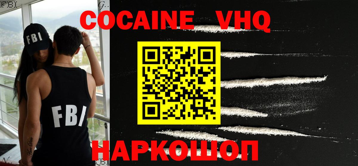 КОКАИН Перу  КОКАИН Columbia  Кинель  Вход с VPN 