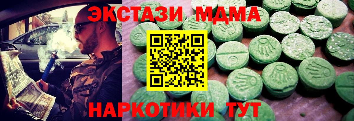 Ecstasy Philipp Plein  Вход с VPN  купить закладку  Кинель  Экстази 250 мг 