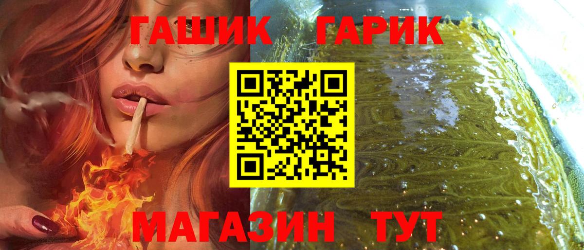 ГАШ  Гашиш убойный  Вход с VPN  Кинель  ГАШИШ AMNESIA HAZE 