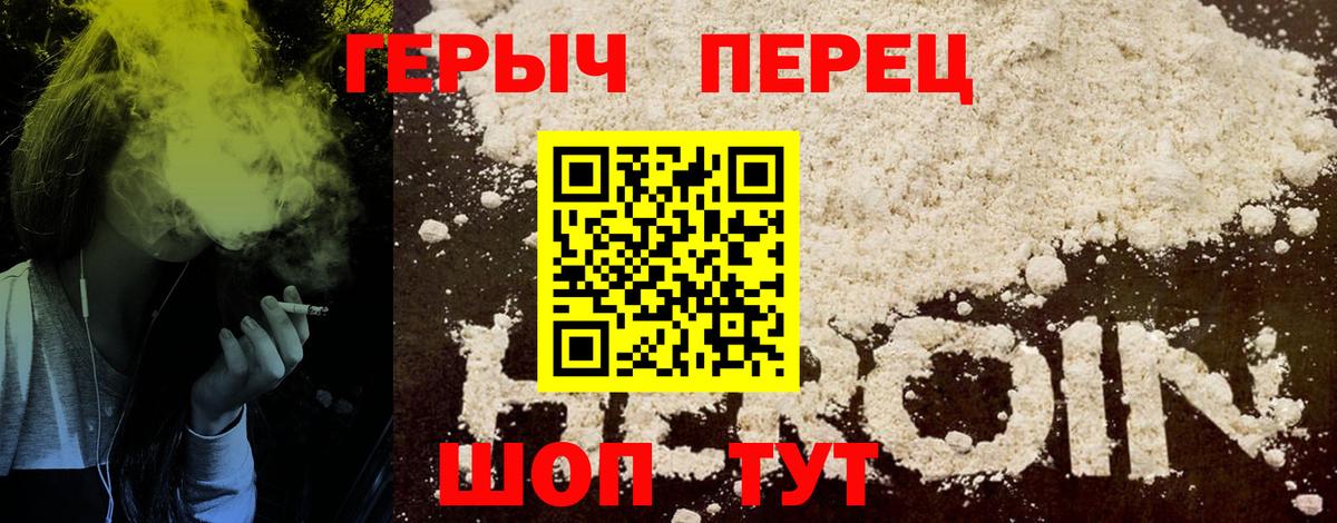 Кинель  ГЕРОИН Heroin  Вход с VPN 