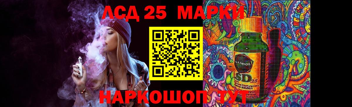 LSD-25 экстази ecstasy Кинель