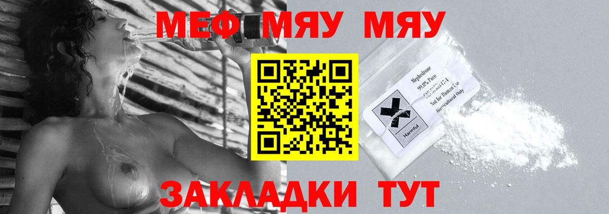 Меф 4 MMC  Мефедрон mephedrone  Вход с VPN  Кинель 