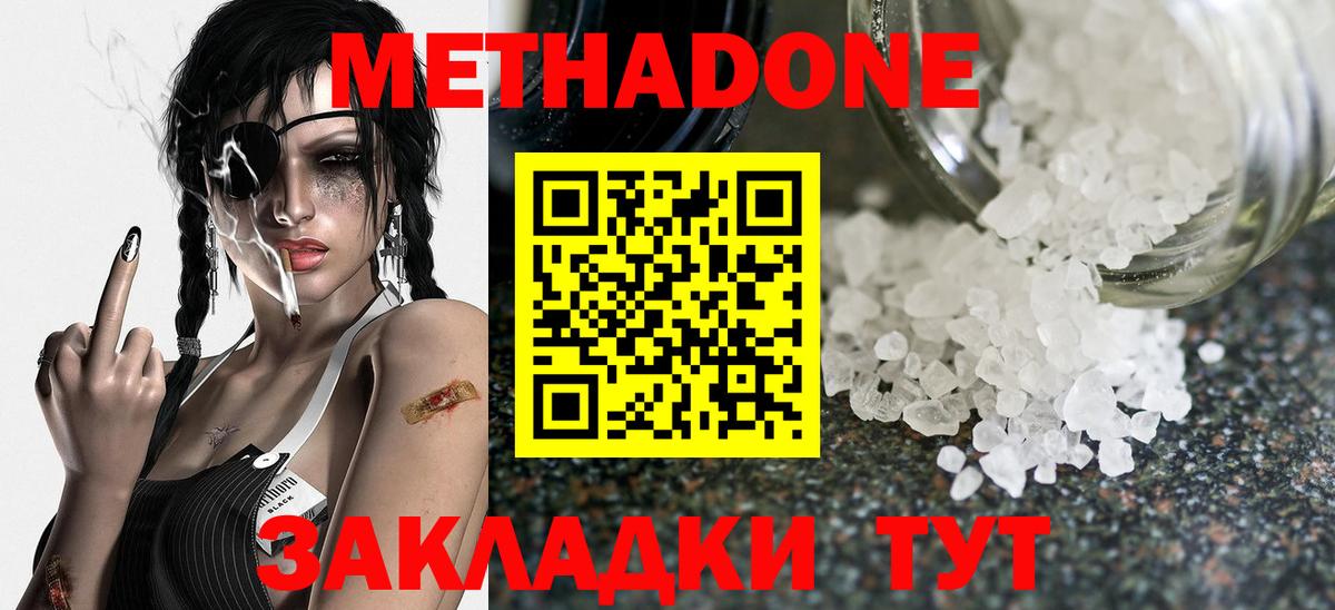 Кинель  Метадон белоснежный  Вход с VPN 