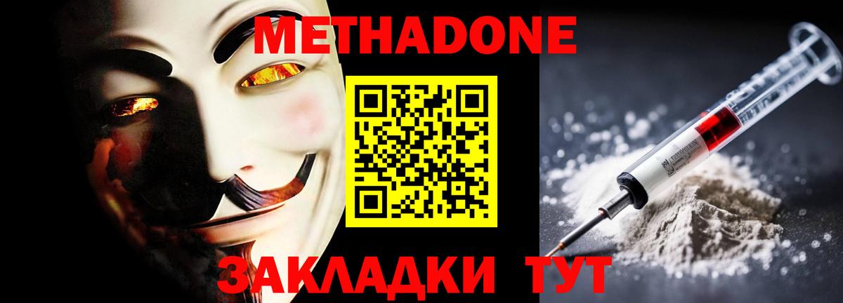 Метадон VHQ Кинель