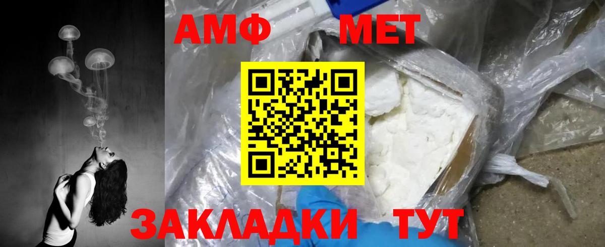 МЕТАМФЕТАМИН мет Кинель