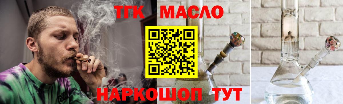 ТГК вейп с тгк  Вход с VPN  Кинель 